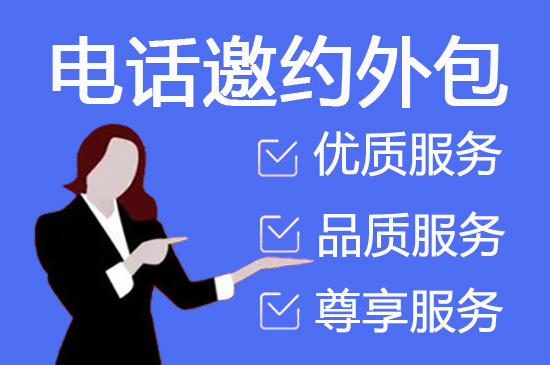 太原网站客服外包