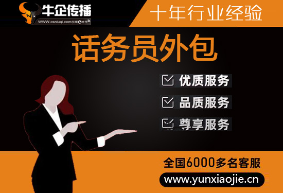 太原客服外包价格