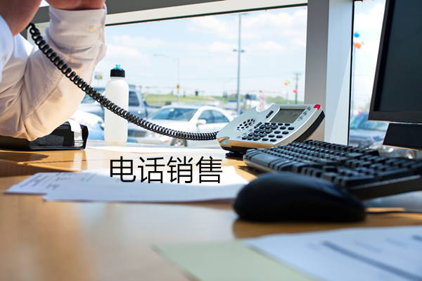 太原电话销售是自建和外包哪个好？